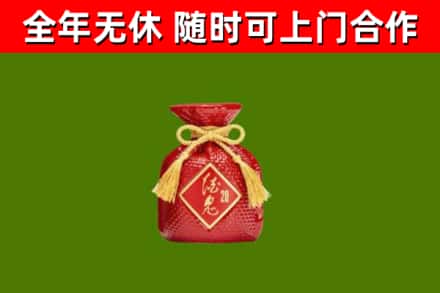 承德市烟酒回收酒鬼酒.jpg