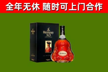 承德市回收轩尼诗洋酒